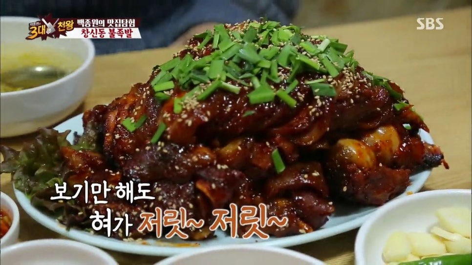 옥천왕족발 이미지