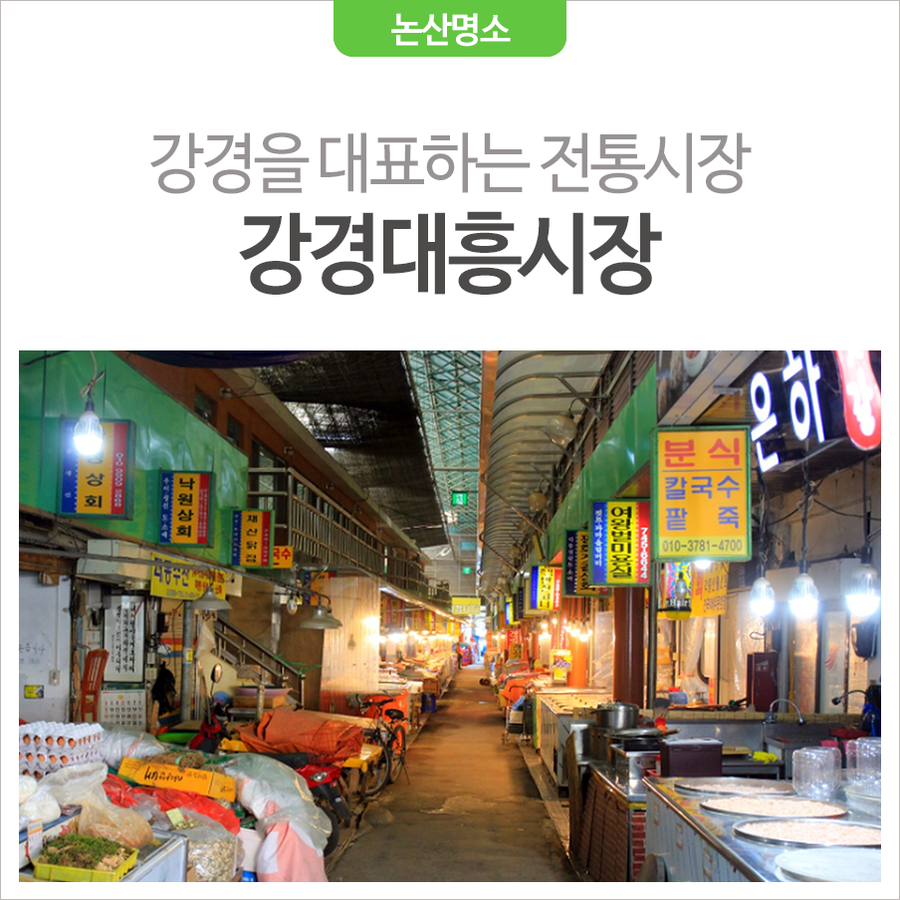 강경산업 이미지