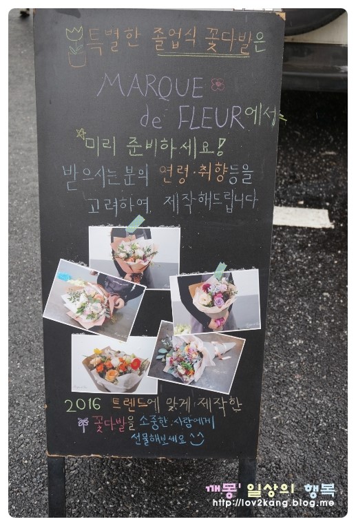 마끄드플레르 이미지