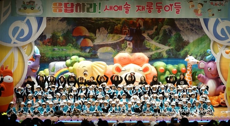 새예솔어린이집 이미지