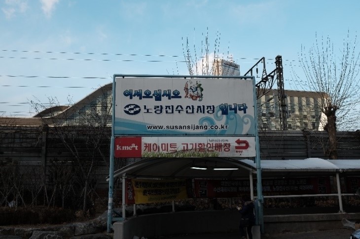 바다젓갈상회 이미지