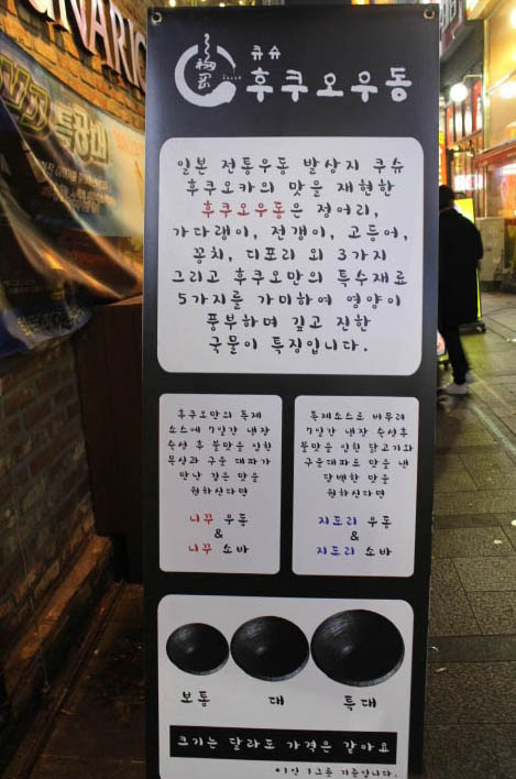 한사발우동 이미지