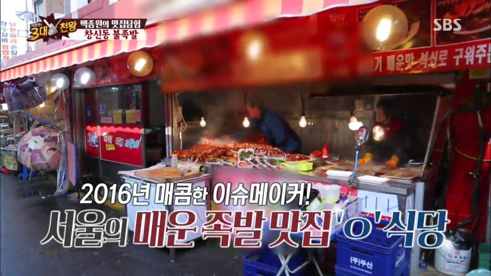 옥천왕족발 이미지