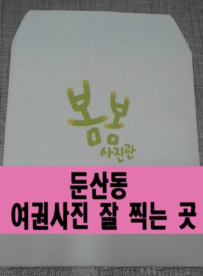 봄봄사진관 이미지