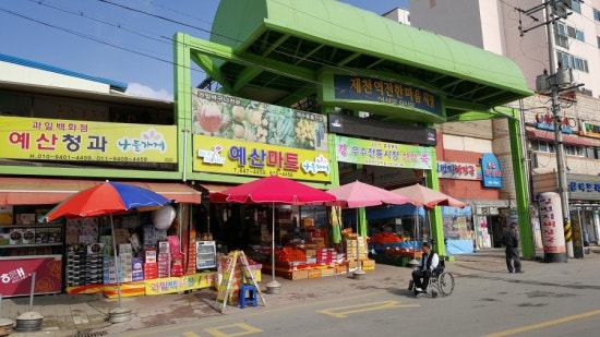 예산청과 이미지
