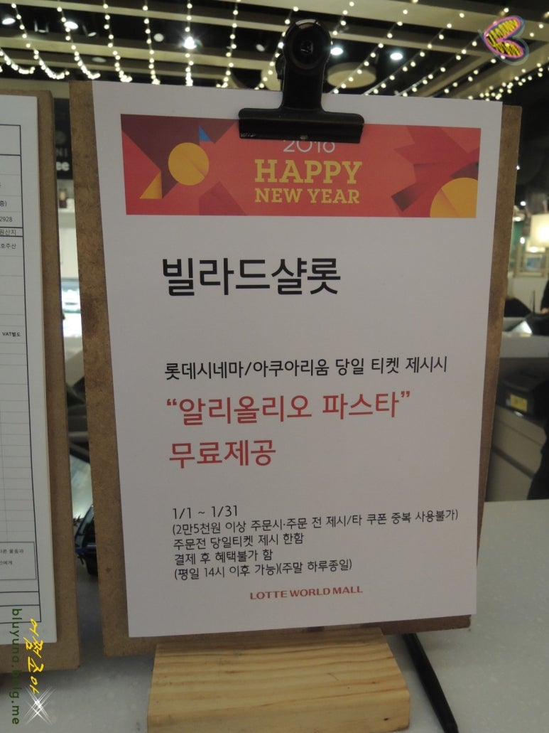 롯데시네마 월드타워(제21관) 이미지