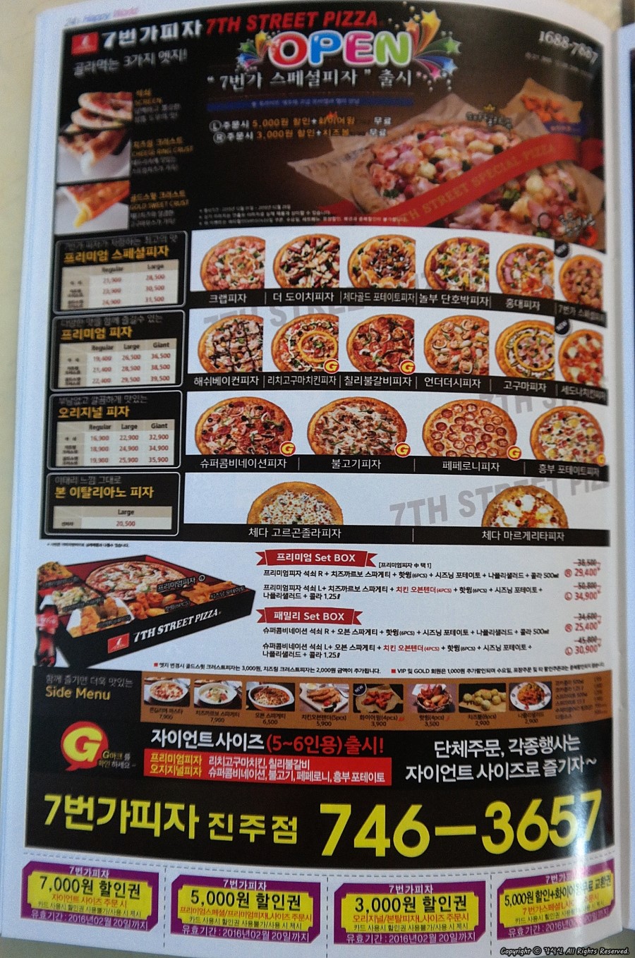 칠번가피자 이미지