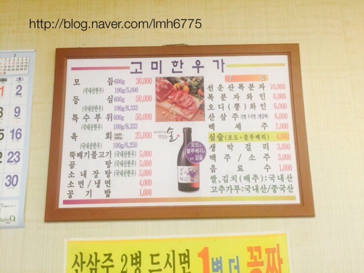 고미한우가 이미지