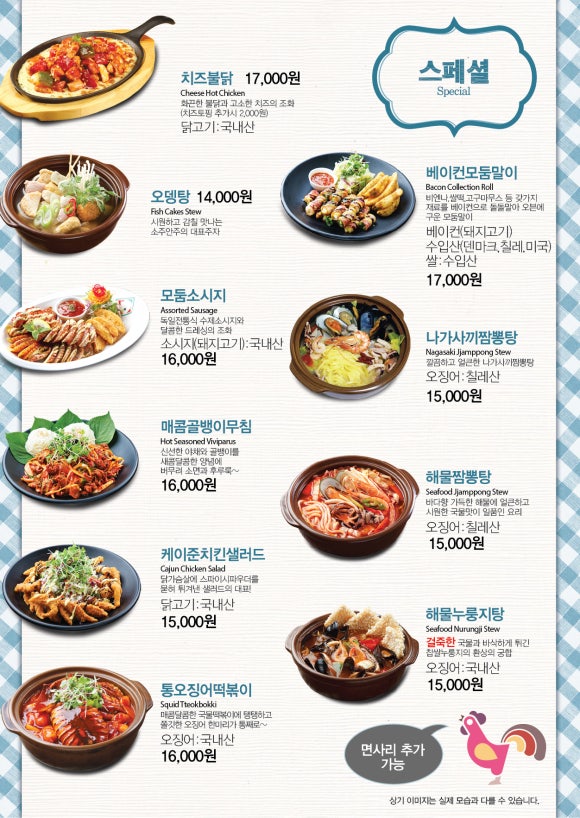 치킨퐁 이미지