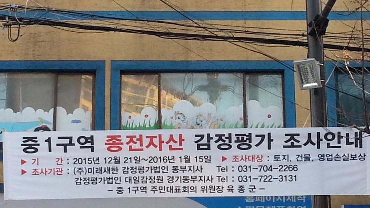 미래새한감정평가법인경기지사 이미지