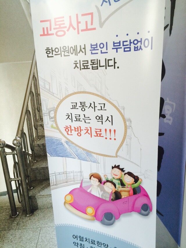 역곡경희한의원 이미지