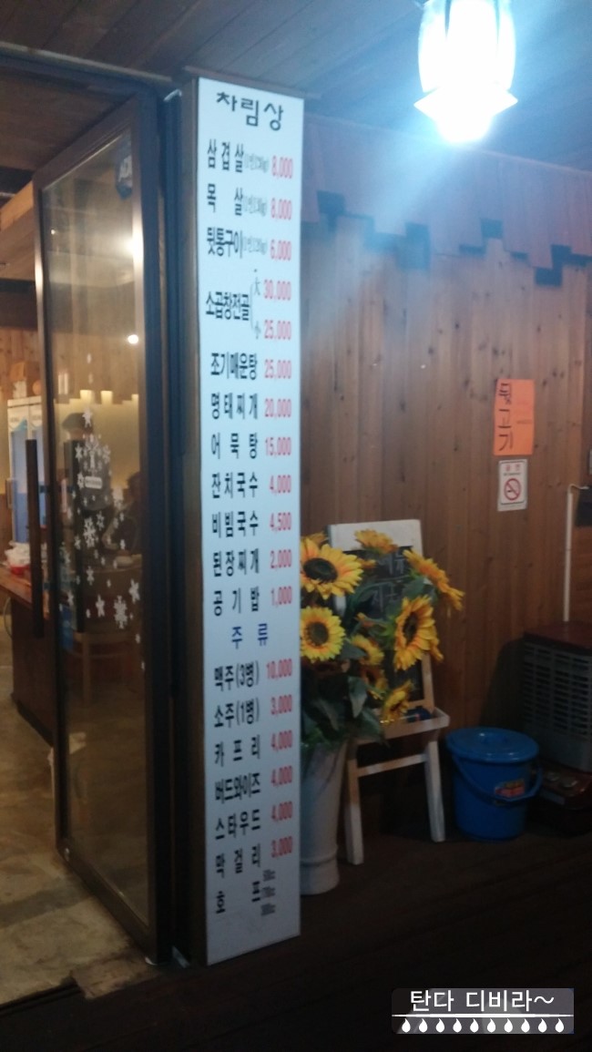 복돼지소금구이 이미지