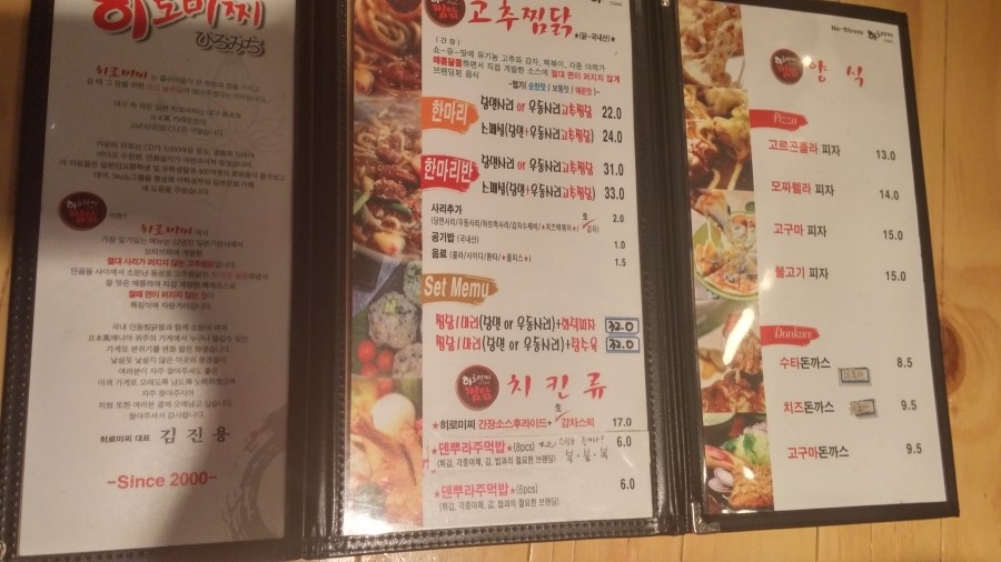 히로미찌찜닭 이미지