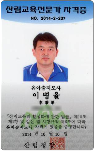 서초구립 서초자연이랑 어린이집 이미지
