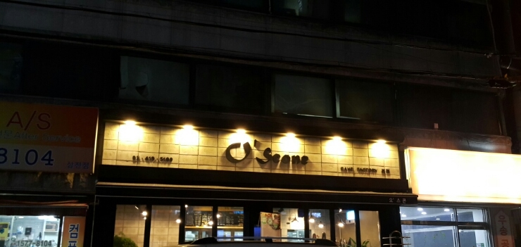 오스콘 이미지