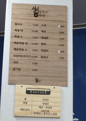 샘터족발 이미지