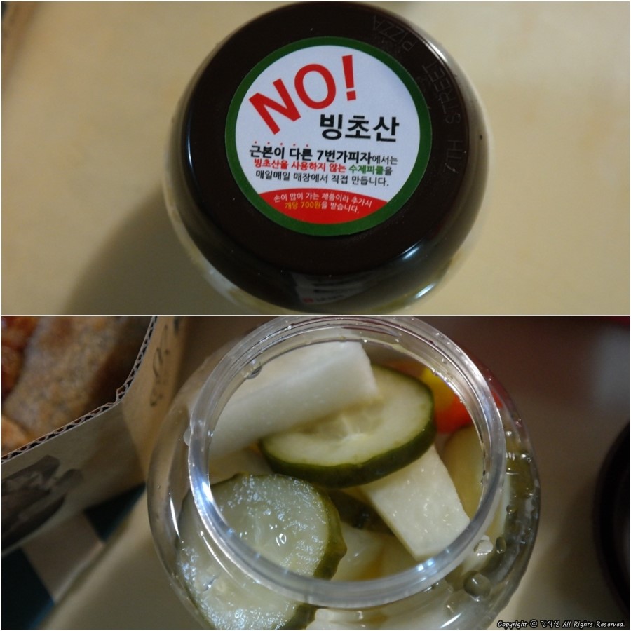 칠번가피자 이미지