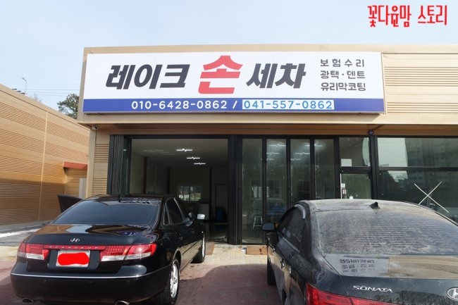 레이크손세차 이미지