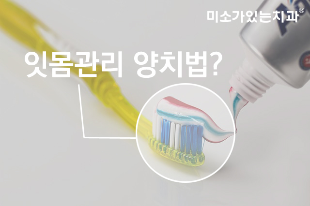 미소가있는치과 이미지