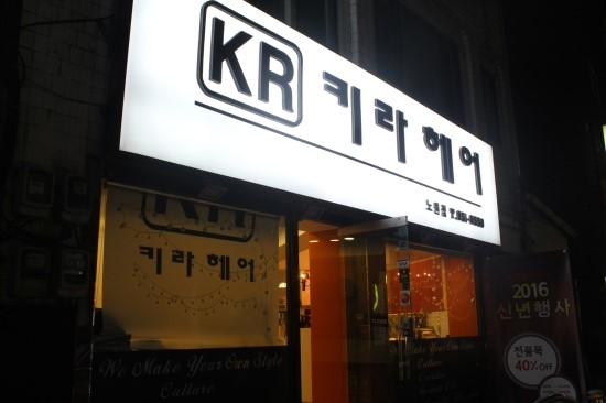 키라헤어 이미지
