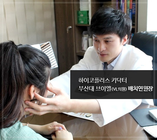 닥터엘의원 이미지