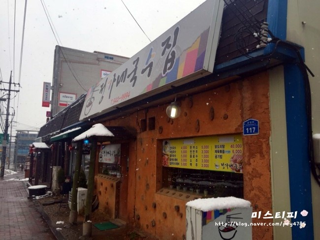 정가네국수집 이미지