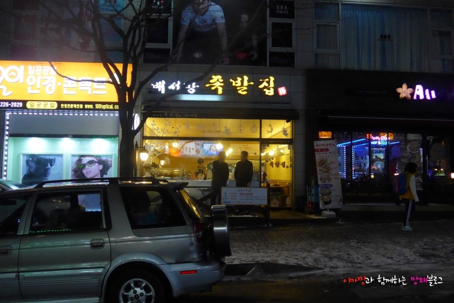 배서방족발집 이미지