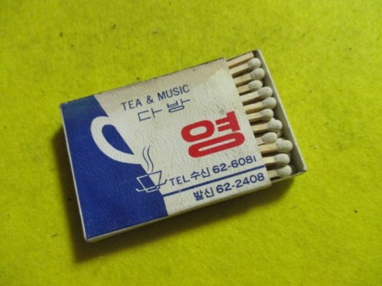 명보다방 이미지