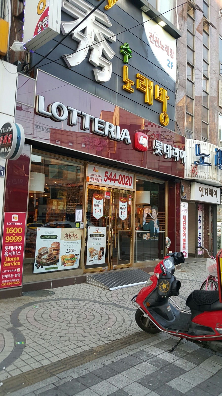 롯데리아창원 이미지