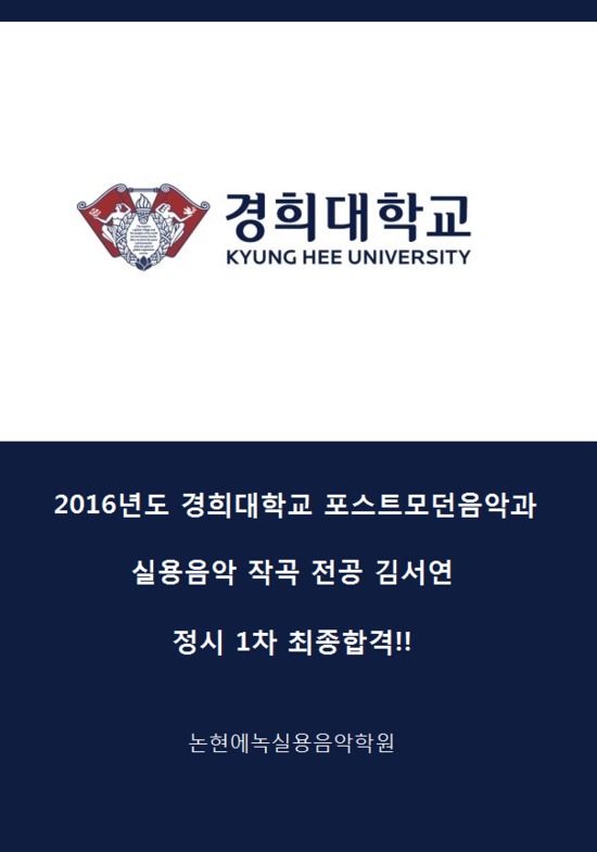 논현에녹실용음악학원 이미지