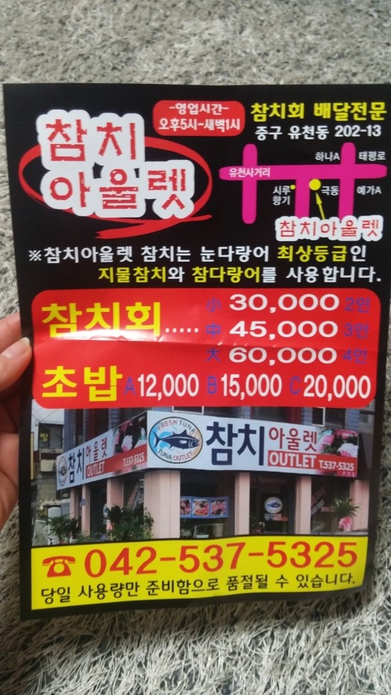 참치아울렛 이미지