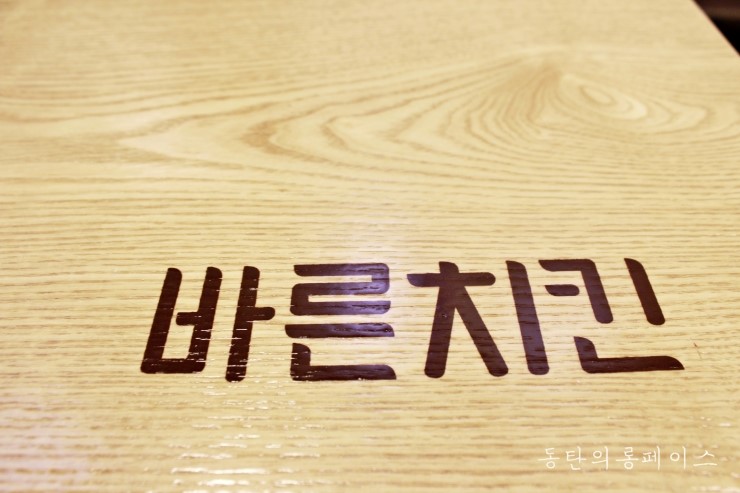 팔팔현미치킨 이미지