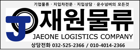 (주)한솔물류 이미지