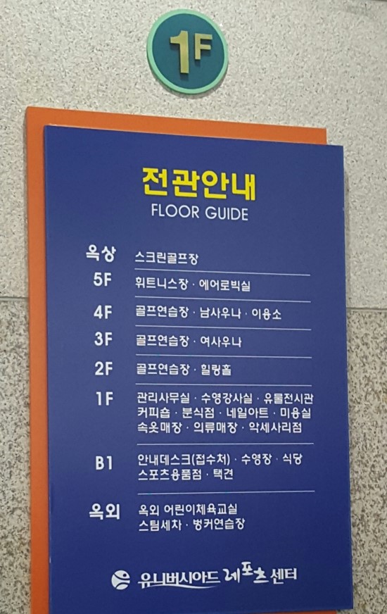 유니버시아드레포츠센터 이미지