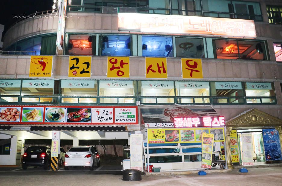 미셸동부산 이미지