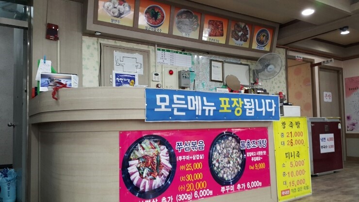 복수칼국수 이미지