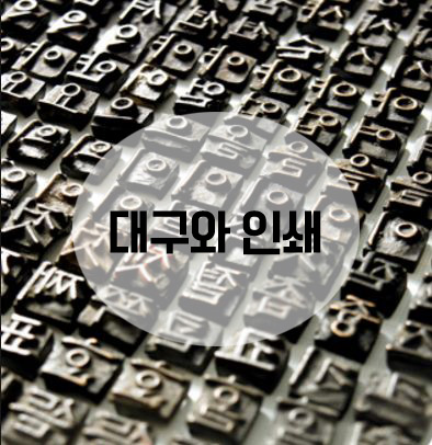 영진인쇄 이미지
