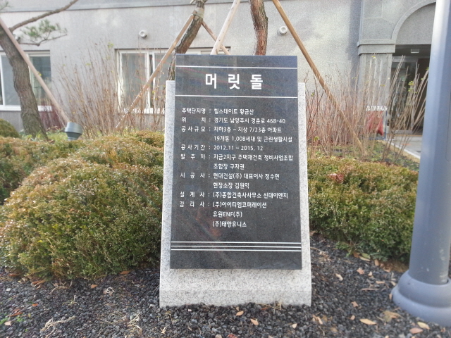 머릿돌 이미지