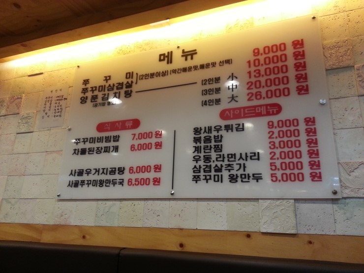 장충쭈꾸미&양푼김치탕 이미지