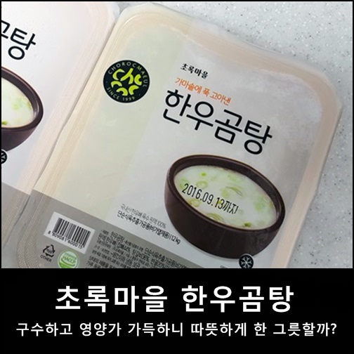 초록마을신 이미지