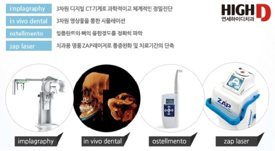 연세이웃치과 이미지