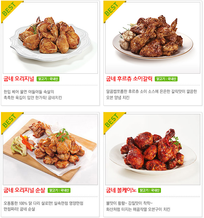 바사삭치킨 이미지