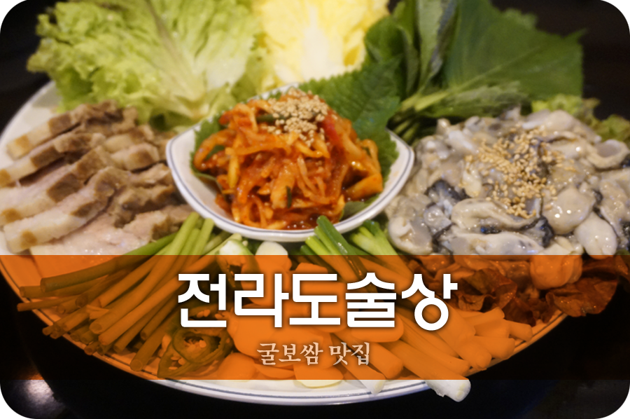 맛집 이미지