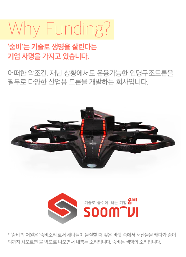 주식회사 숨비 이미지