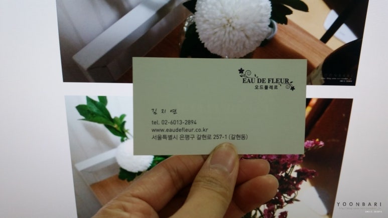 오드플레르(EAU DE FLEUR) 이미지