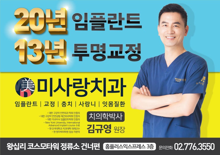 미사랑치과 이미지
