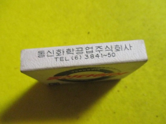 동신광고 이미지
