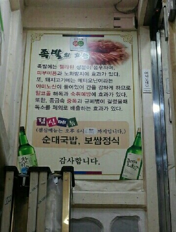 병천순대국 이미지