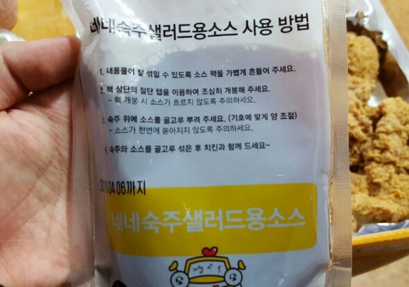 네네치킨남부점 이미지