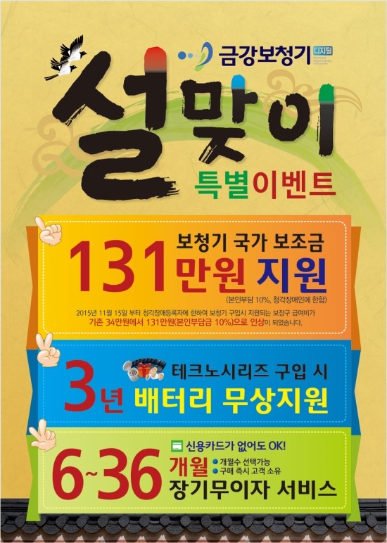 금강밧데리 이미지